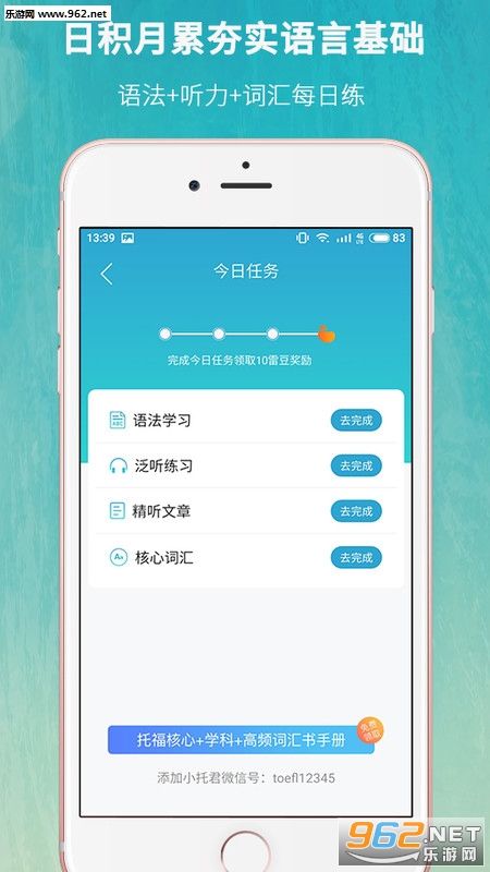 �׸��и���׿��v2.4.2��ͼ3