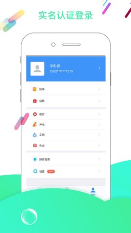 פ��������appv1.2.0 ���°��ͼ0