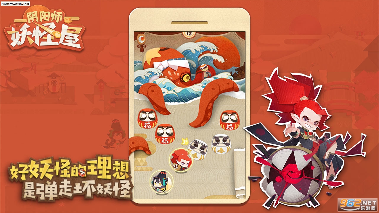 阴阳师妖怪屋安卓版截图2