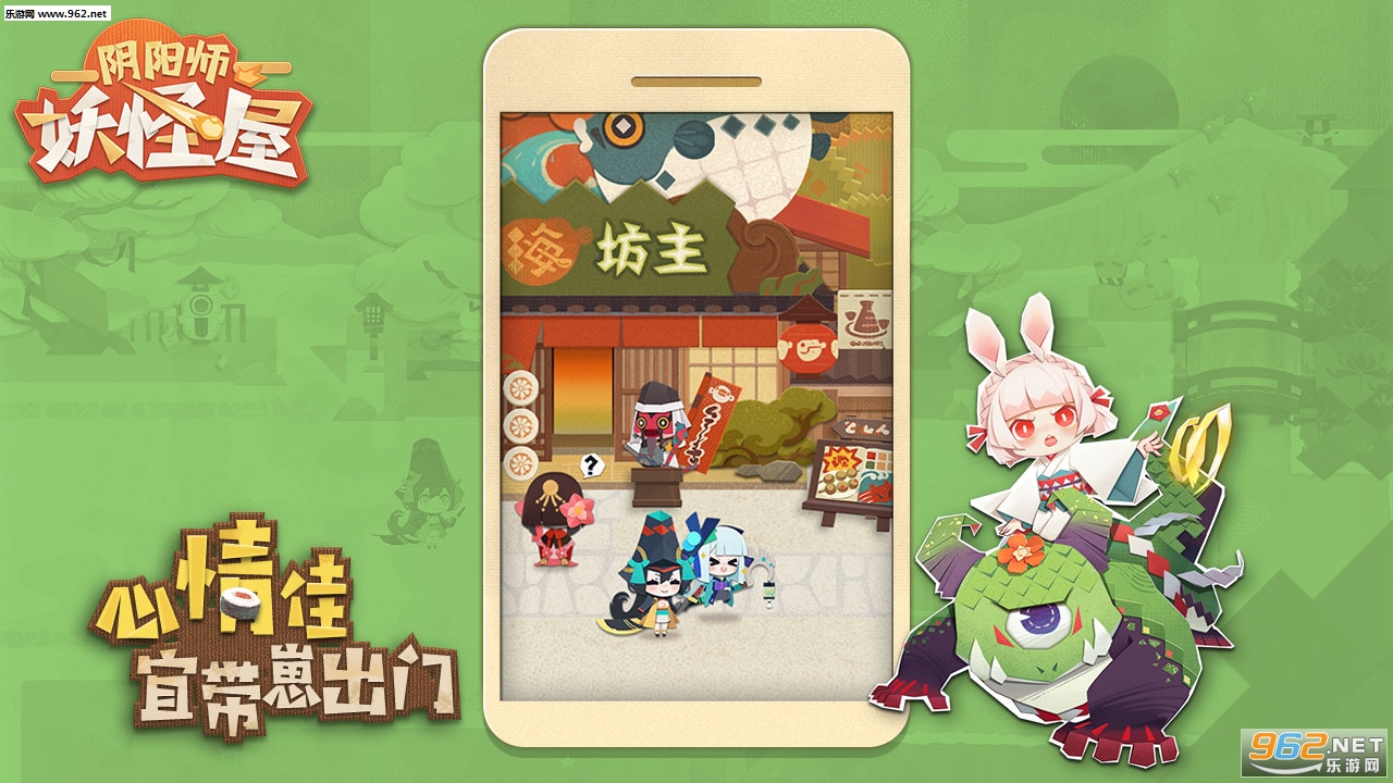 阴阳师妖怪屋安卓版截图3