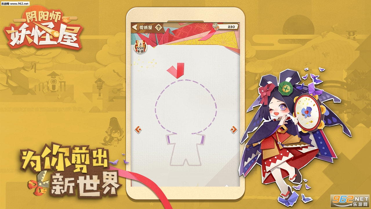 阴阳师妖怪屋安卓版截图4