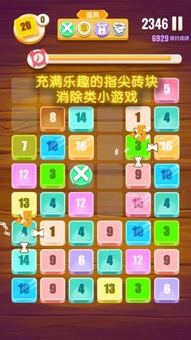 Finger Merge(ָ��2048ש�������ְ�׿��)v0.0.2��ͼ0