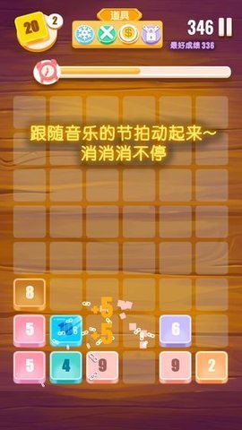 Finger Merge(ָ��2048ש�������ְ�׿��)v0.0.2��ͼ2