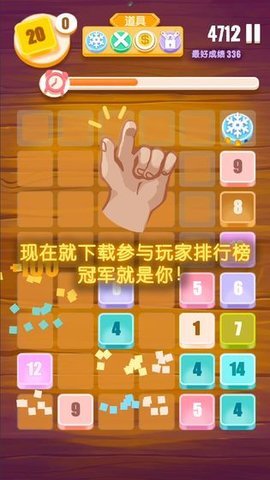 Finger Merge(ָ��2048ש�������ְ�׿��)v0.0.2��ͼ3