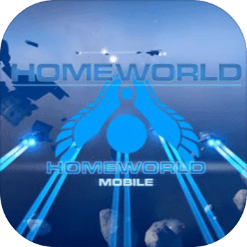 Homeworld Mobile(��԰�ƶ���)