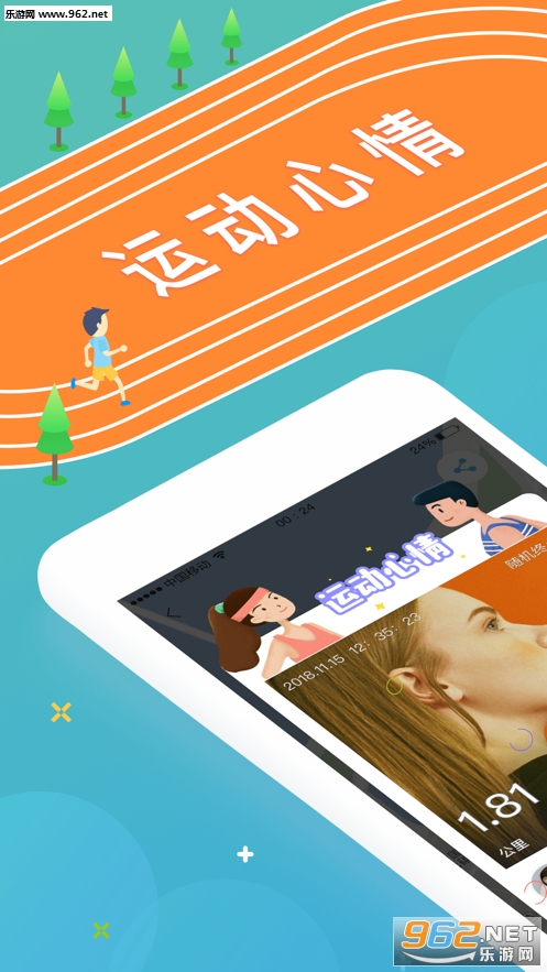 �˶�����У԰app2019���°�v2.4.8��ͼ1