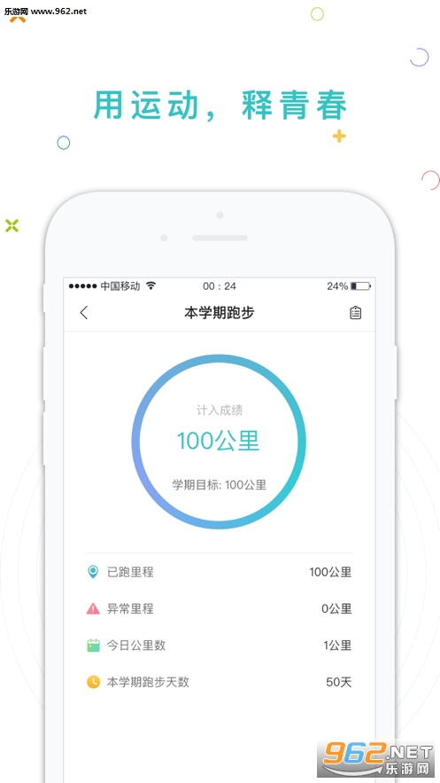 �˶�����У԰app2019���°�v2.4.8��ͼ2