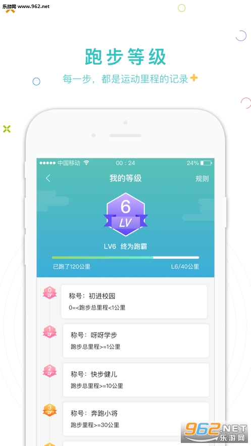 �˶�����У԰app2019���°�v2.4.8��ͼ3