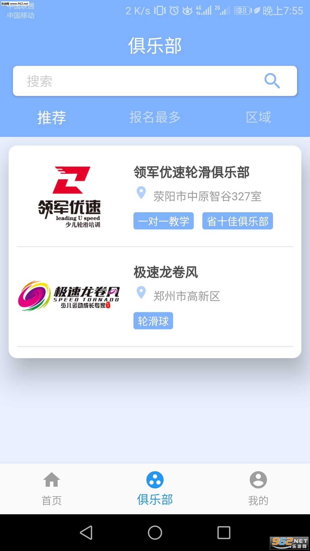 ���ֻ�appv0.9.4��ͼ1