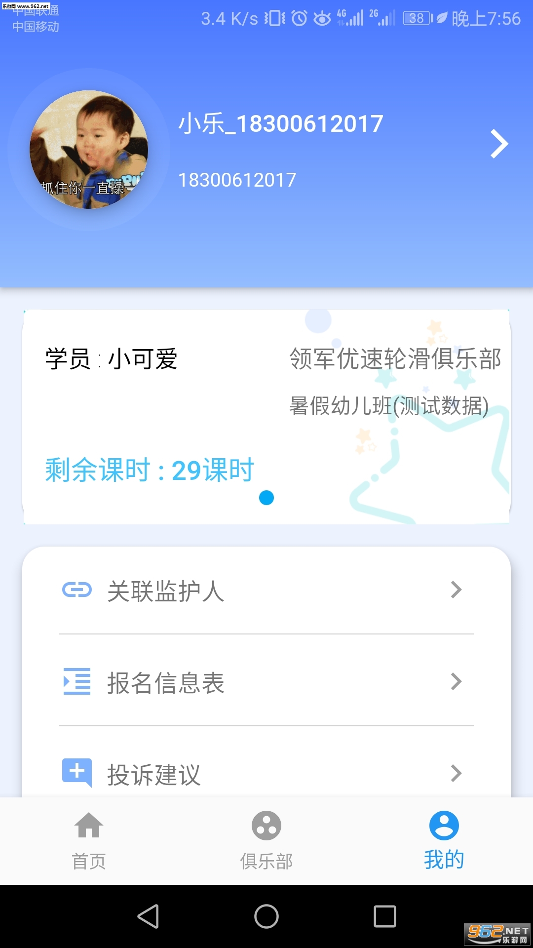 ���ֻ�appv0.9.4��ͼ2