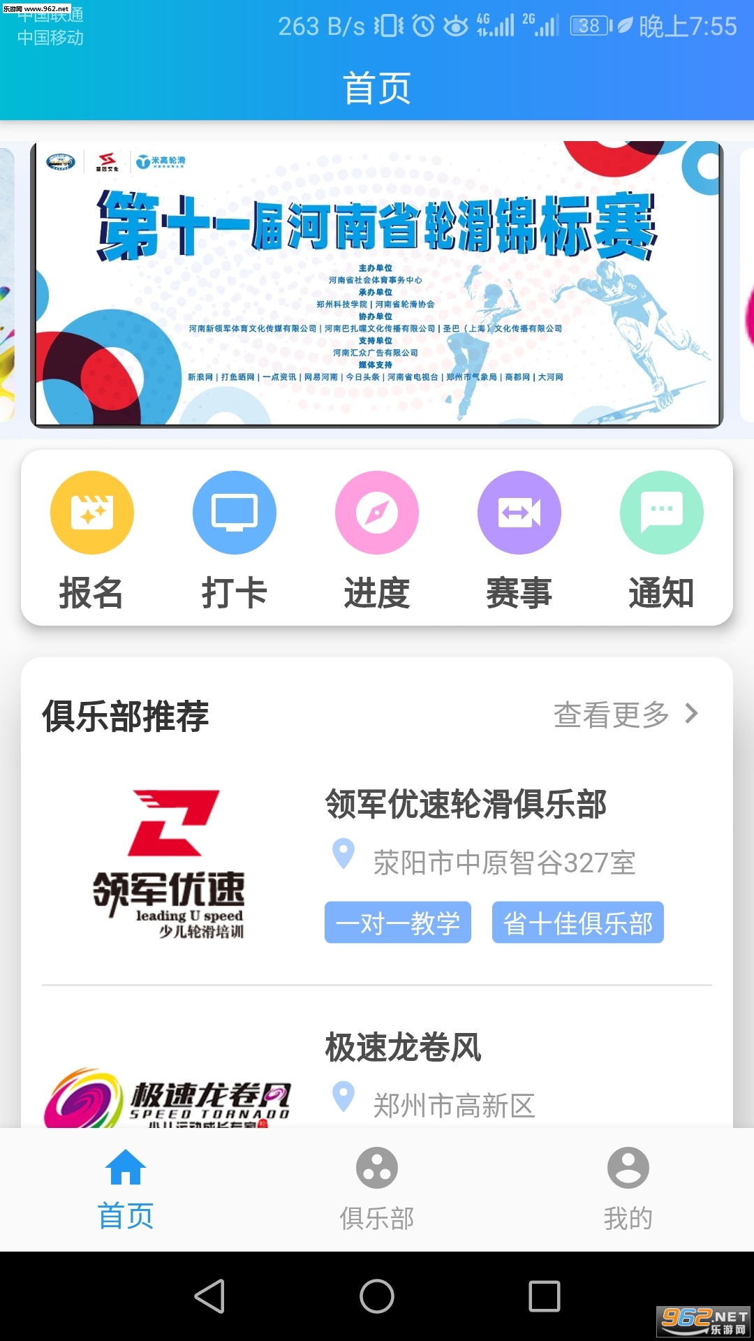 ���ֻ�appv0.9.4��ͼ3
