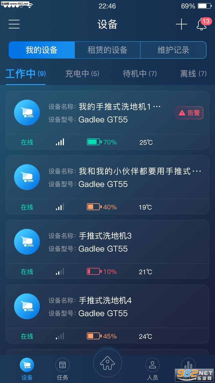 iGadlee����v1.5.1��ͼ1