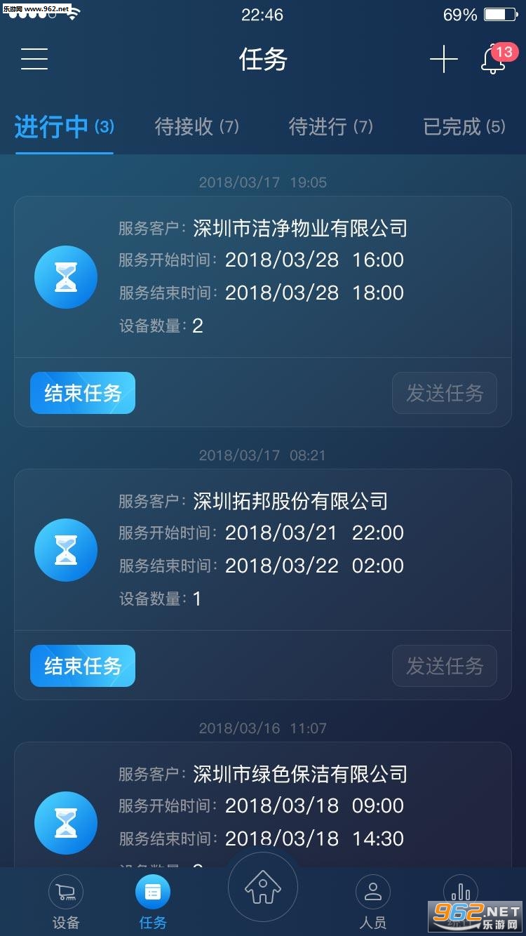 iGadlee����v1.5.1��ͼ2
