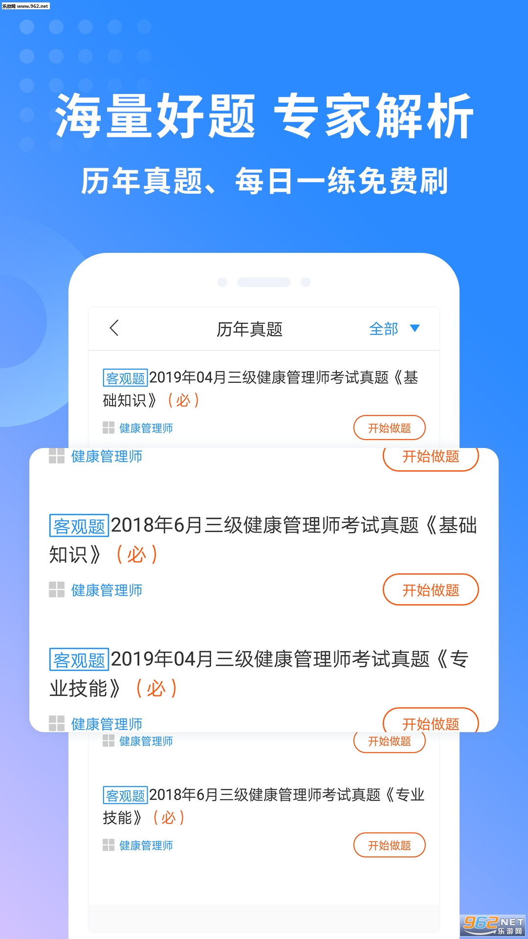 ��������ʦ���ְ�׿��v1.0.0��ͼ2