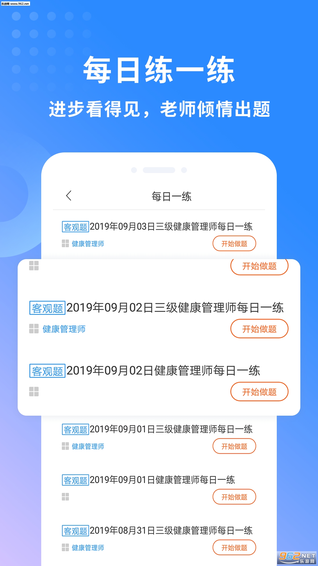 ��������ʦ���ְ�׿��v1.0.0��ͼ3