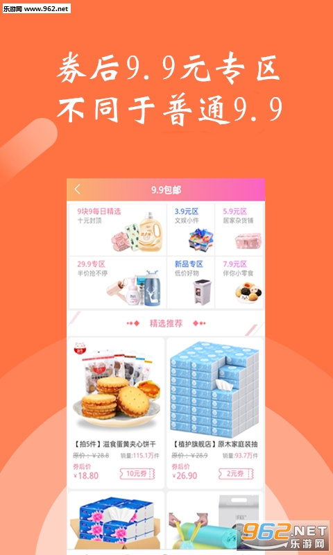 MOOC�ڲ��Ż�ȯappv1.2.1��ͼ2