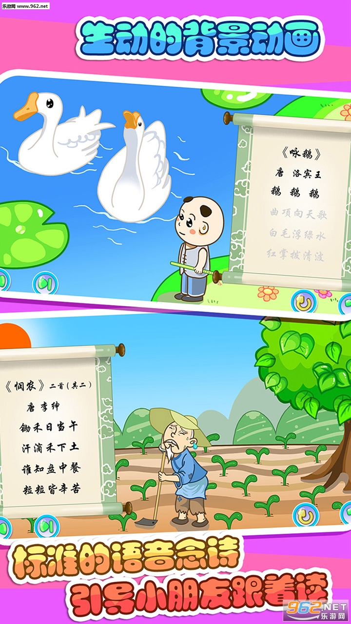 ��ͯ����ѧ��ʫappv2.11��ͼ1