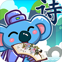 儿童宝宝学唐诗app