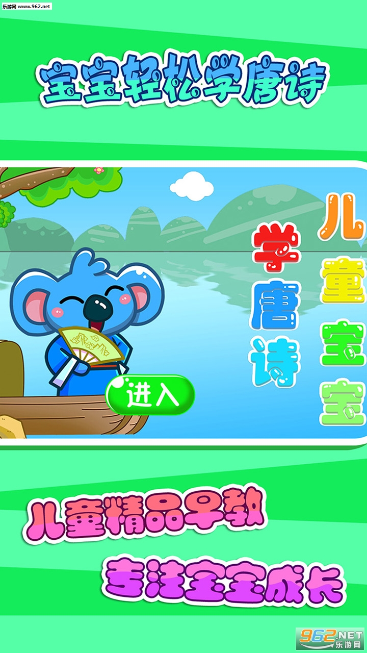 ��ͯ����ѧ��ʫappv2.11��ͼ4