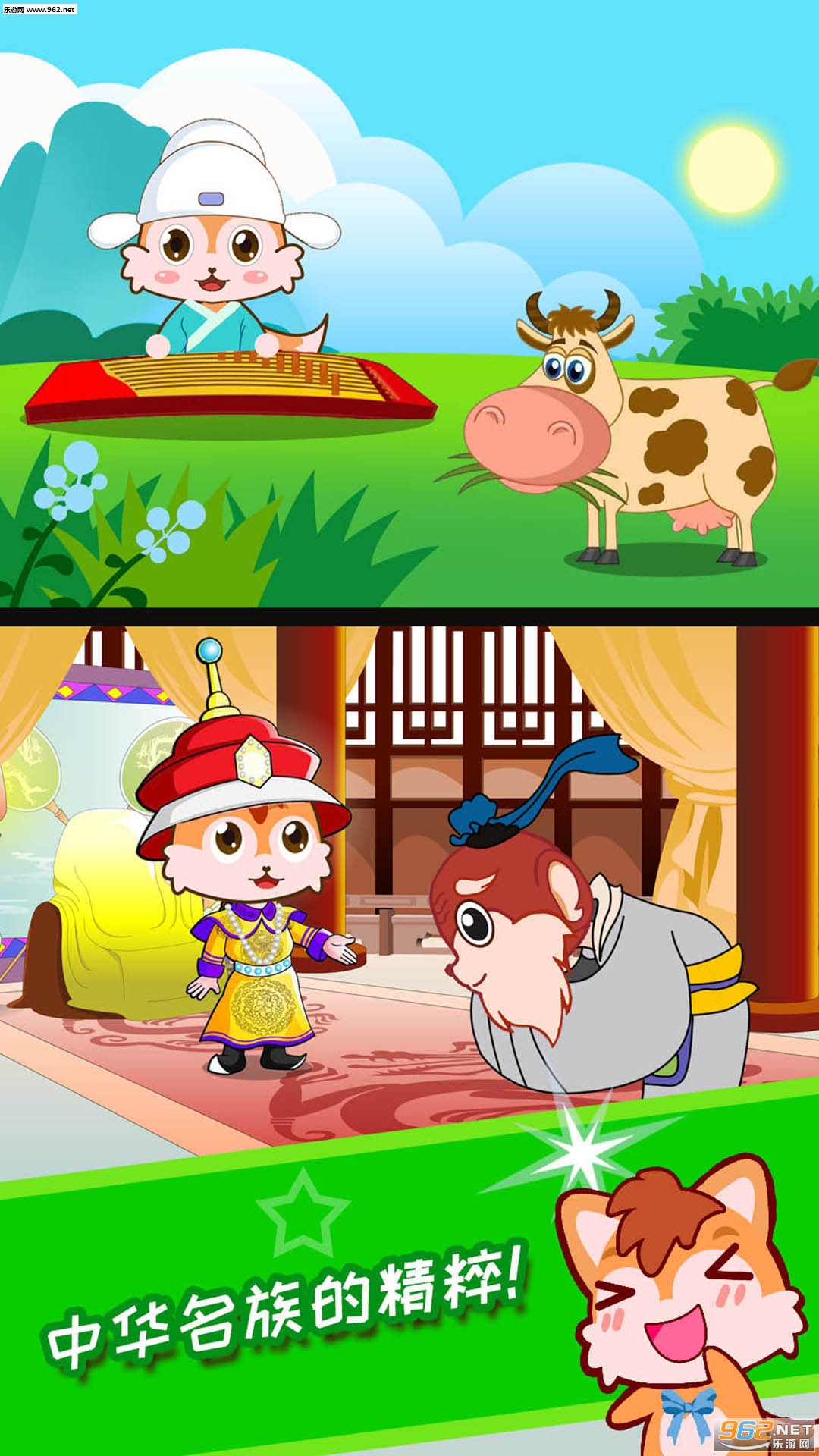 儿童动画成语故事app截图1