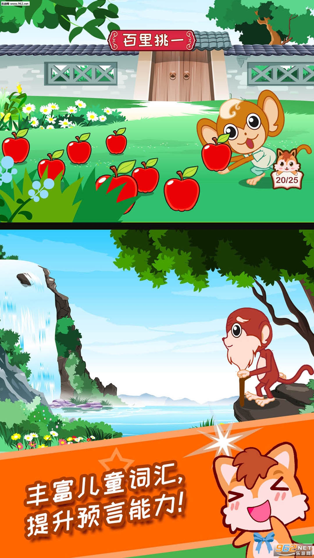 儿童动画成语故事app截图2