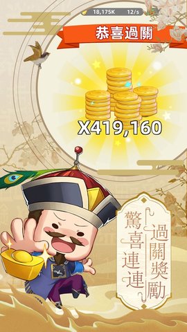 成语状元郎安卓版截图0