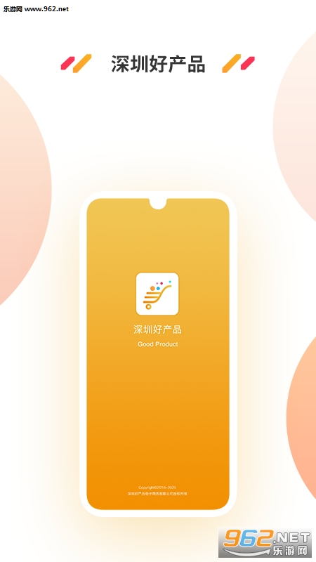 �й��ò�Ʒ��׿��v1.2��ͼ1