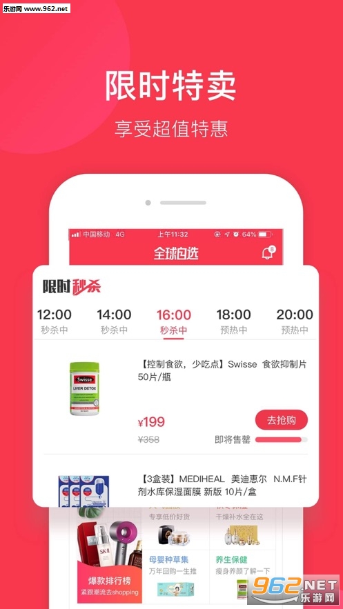ȫ����ѡappv1.6.8��ͼ0