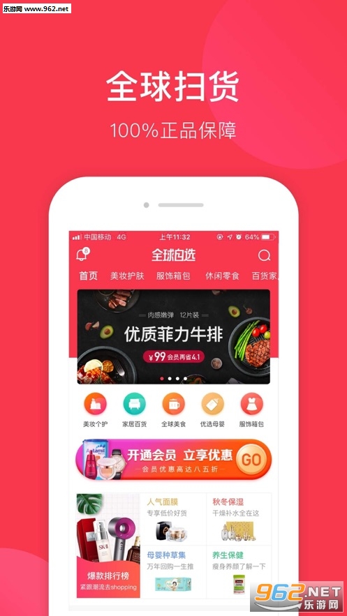 ȫ����ѡappv1.6.8��ͼ2