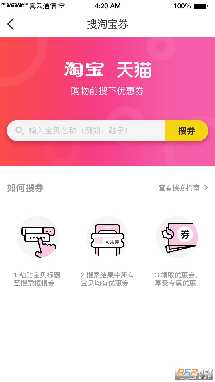 Uѡappv2.0.0��ͼ0