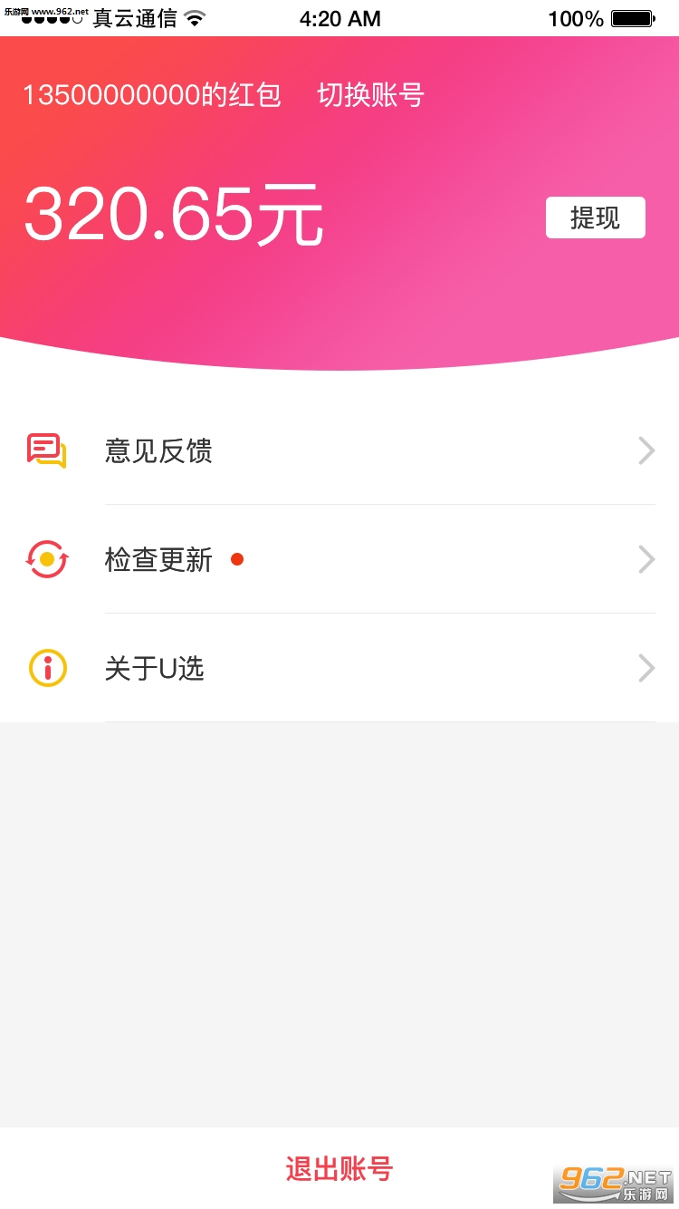 Uѡappv2.0.0��ͼ2