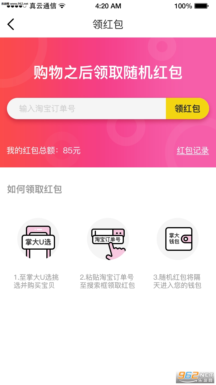 Uѡappv2.0.0��ͼ3