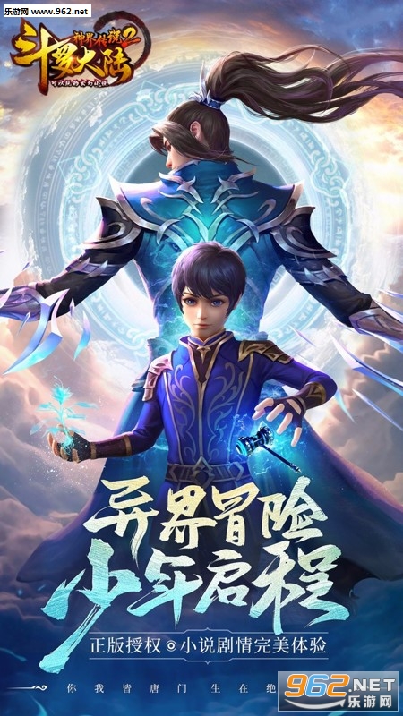 ���޴�½��紫˵2���̰�v1.0.14��ͼ0