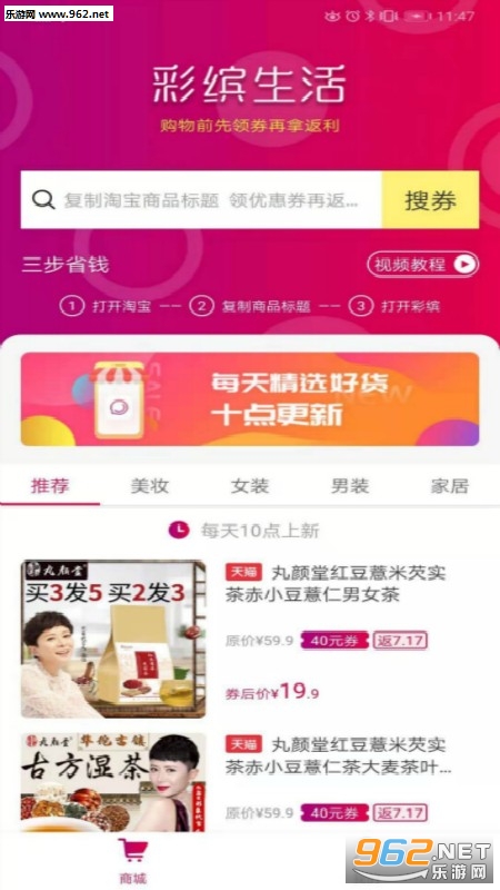 彩缤生活app截图0