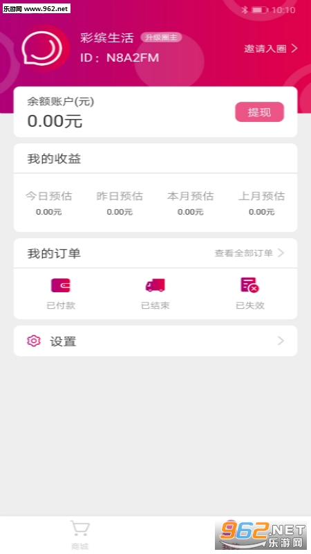 彩缤生活app截图1