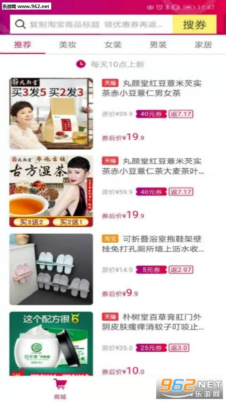 彩缤生活app截图3