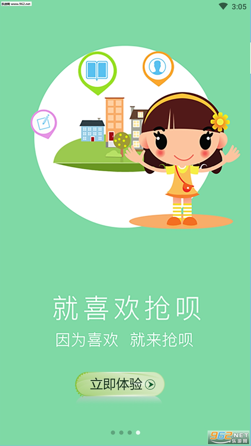 生活市集app截图0