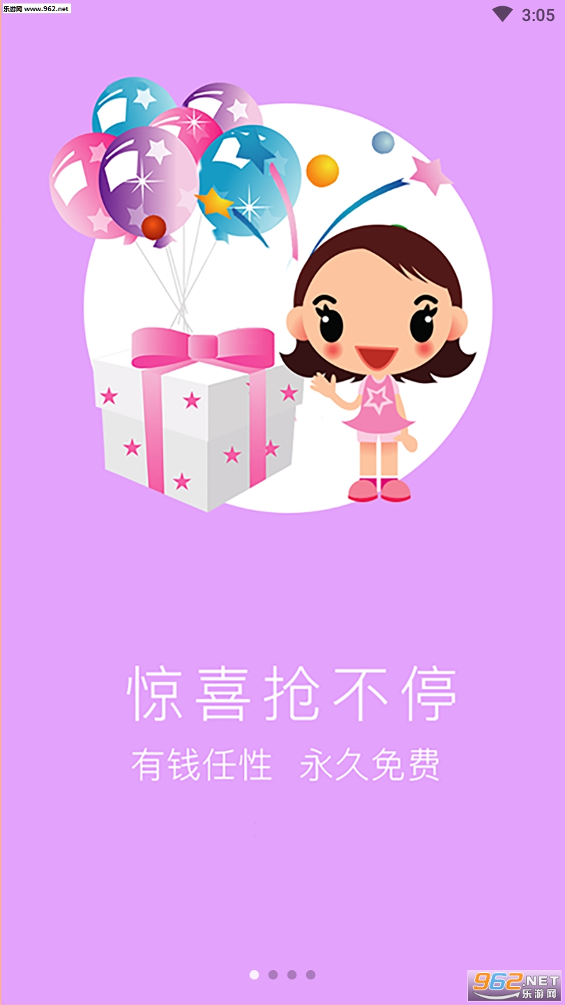 生活市集app截图2