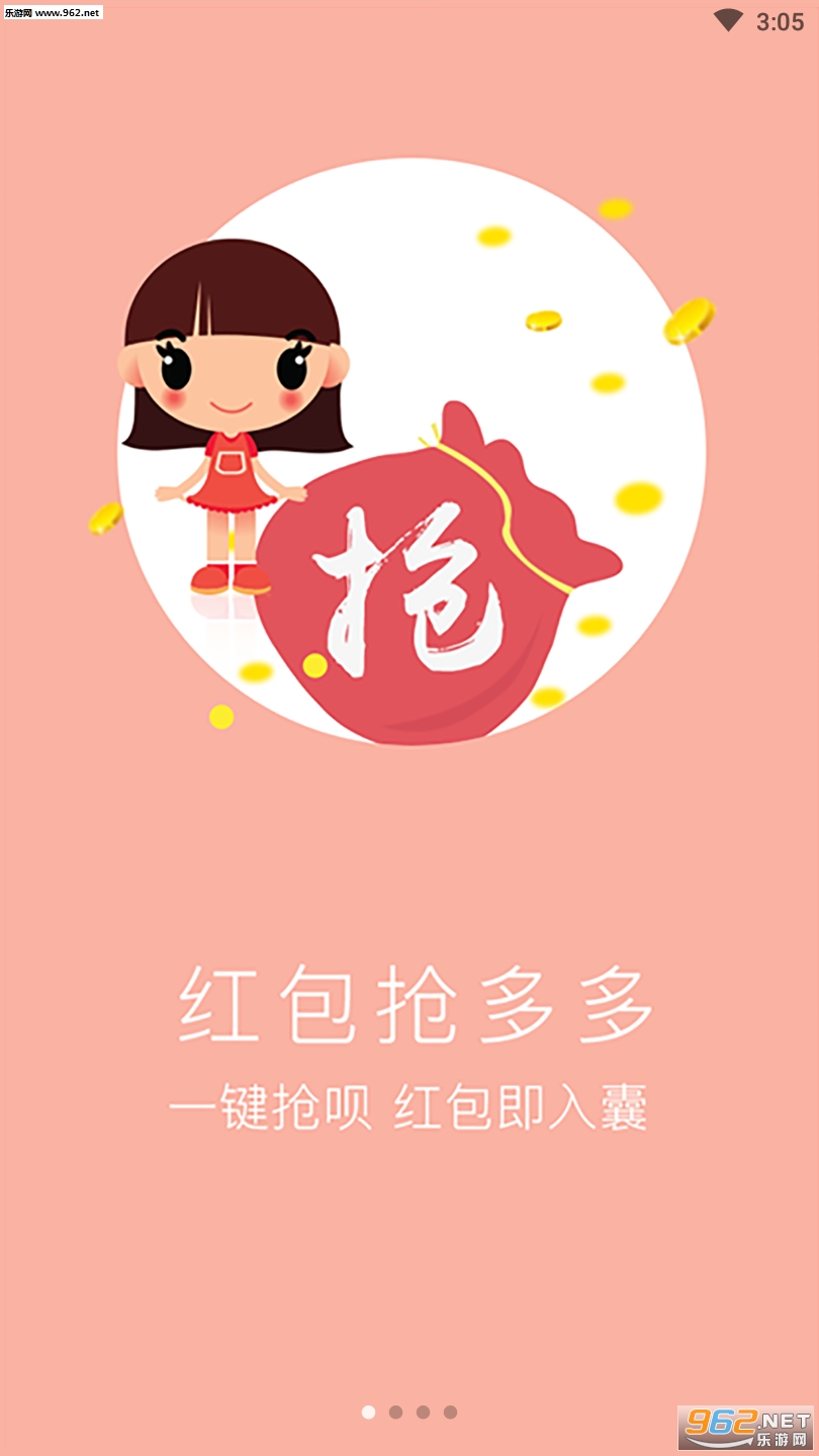生活市集app截图3
