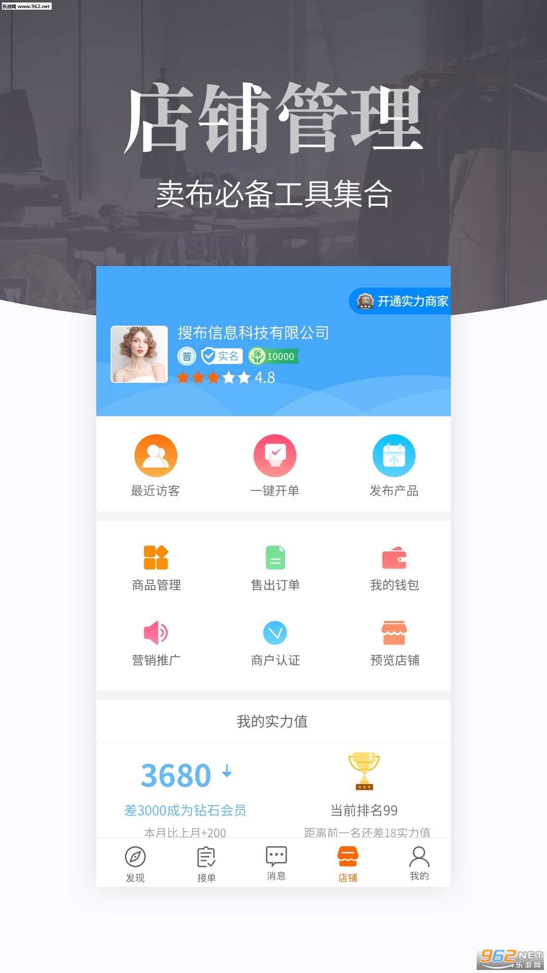 �Ѳ�appv8.8.0��ͼ2