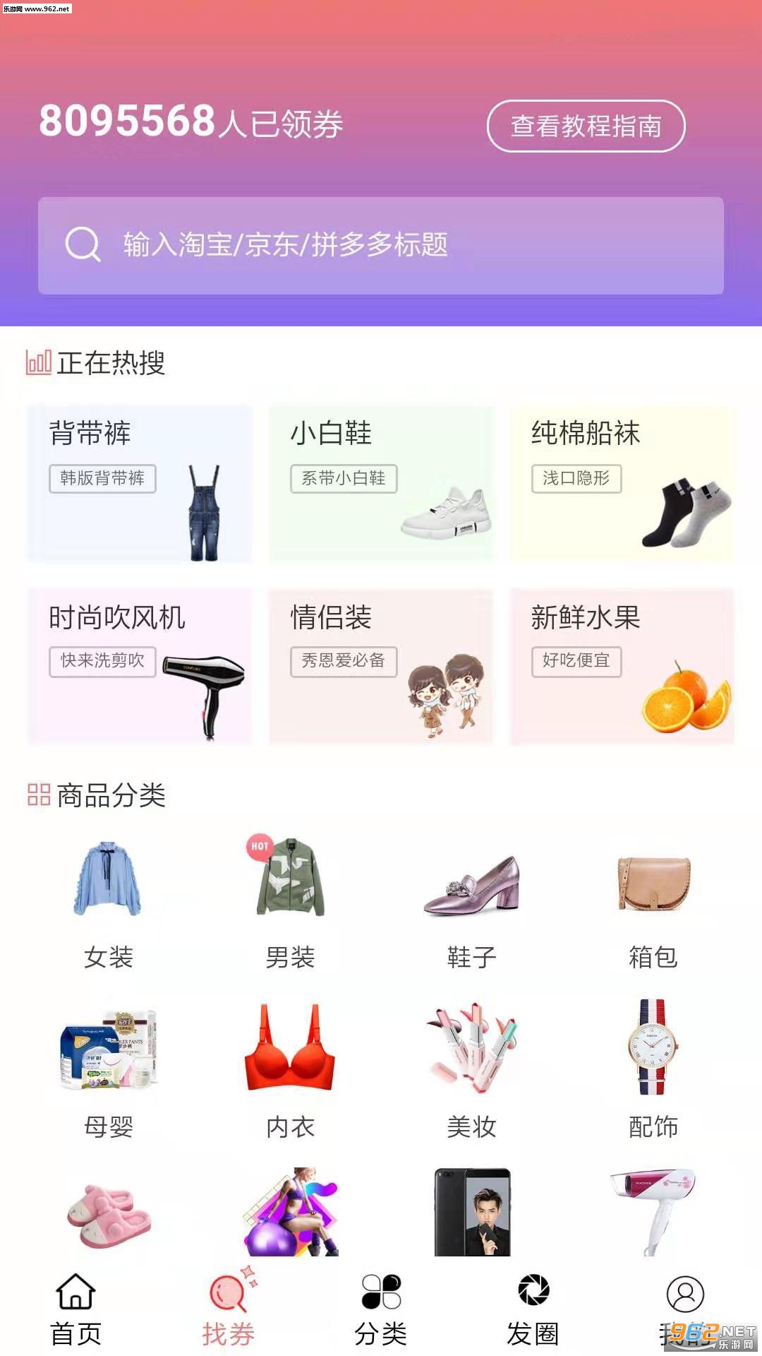 51ʡǮappv2.2.3��ͼ1