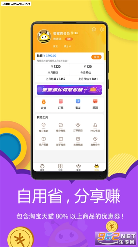 ���۹�appv4.0.82��ͼ2