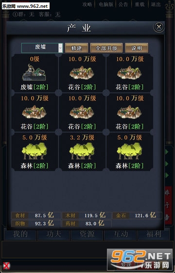 ����������Ϸ��׿���ͼ2