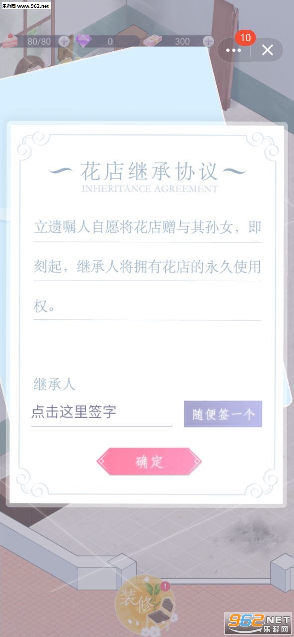 sweetyhouse(�����ʻ�����Ϸ)��ͼ0