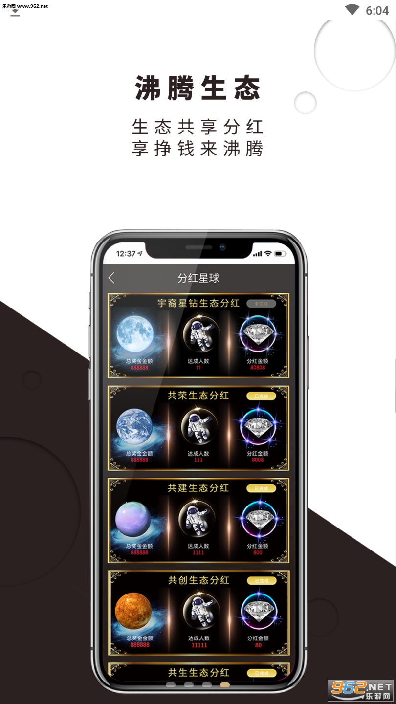 ������̬appv2.6.9��ͼ0