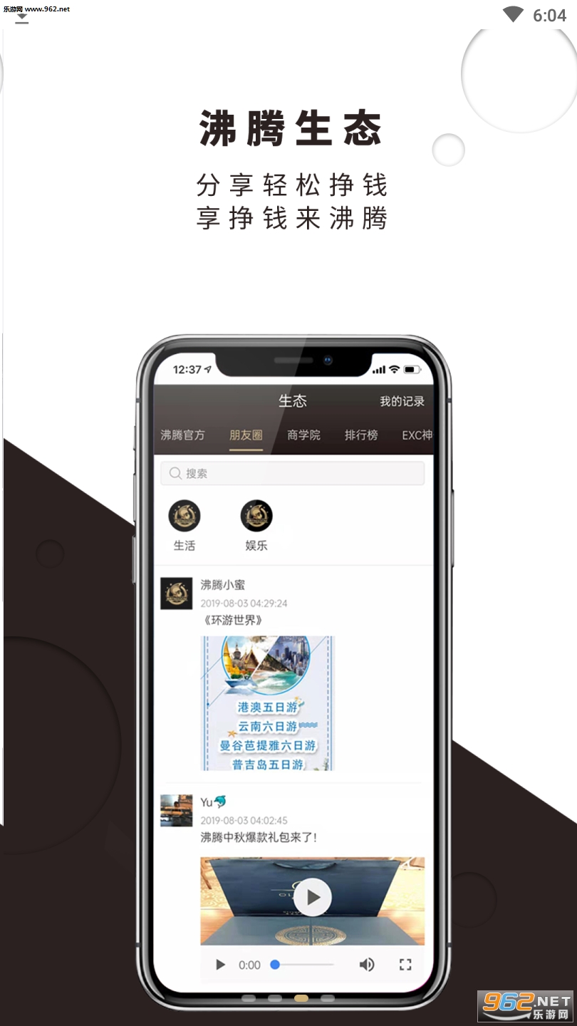 ������̬appv2.6.9��ͼ1