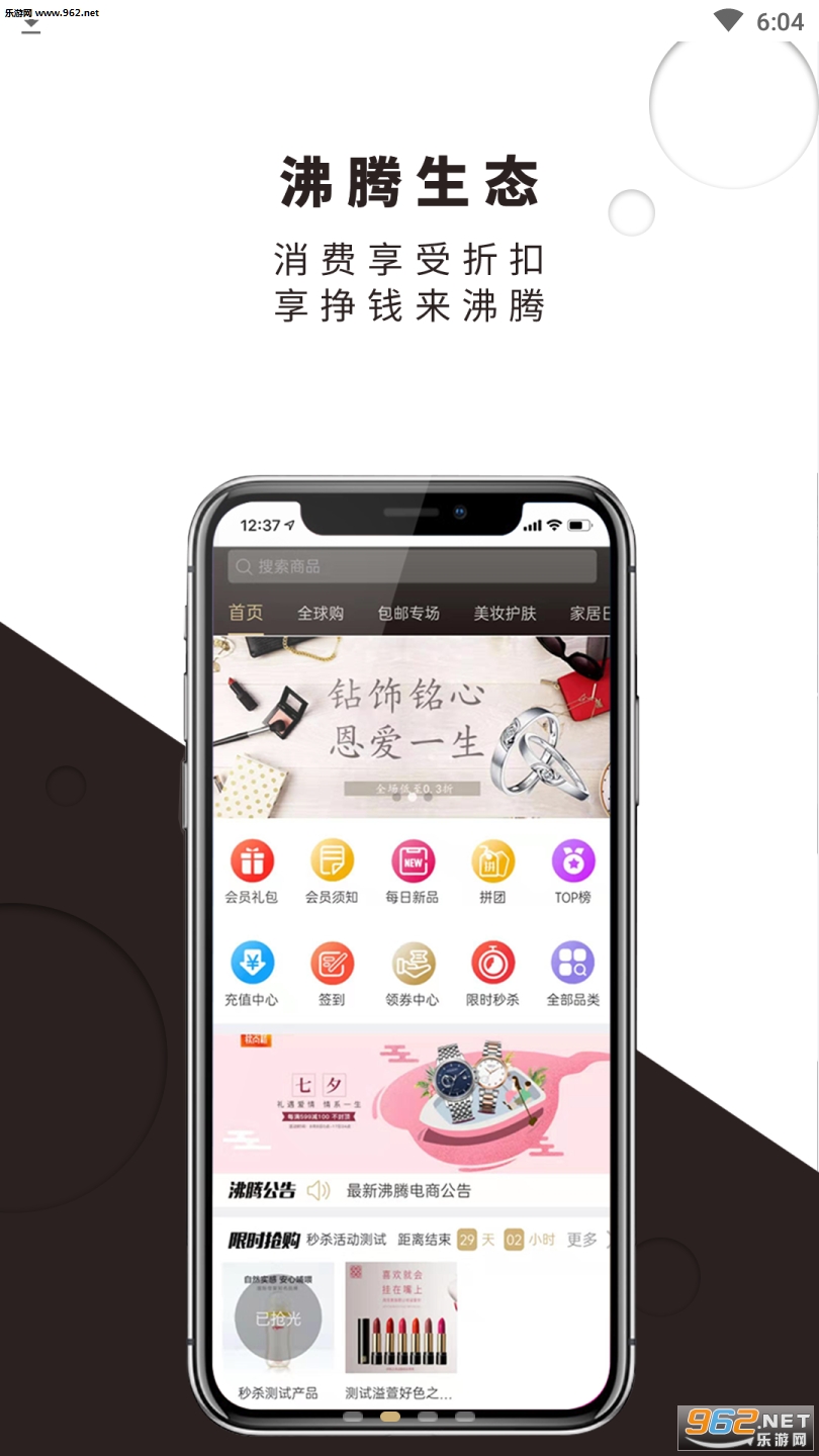 ������̬appv2.6.9��ͼ2
