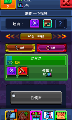 PewDiePie: Tuber Simulator(PewDiePie主播模拟器中文版)截图1