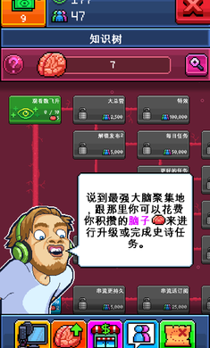 PewDiePie: Tuber Simulator(PewDiePie主播模拟器中文版)截图4