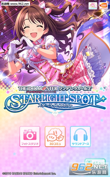 �ǥ쥹��(ż���ʦ�ҹ���Ů��STARLIGHTSPOT��׿��)��ͼ0